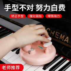 Yooba piano hand corrector finger strength training device piano practice tool anti-folding and anti-collapse