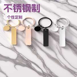 热销不锈钢空白长条圆牌钥匙扣来图来样LOGO刻字饰品挂饰纪念礼品