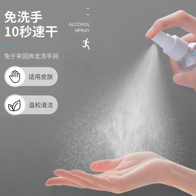 アルコール75度75 ° 家庭用アルコール消毒液噴霧無洗手携帯消毒水疫病防疫抗菌|undefined