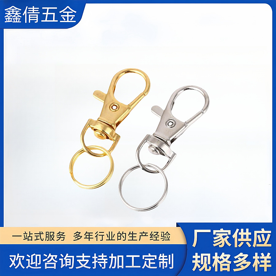 厂家供应 锌合金狗扣麻圈 鸭嘴钥匙扣挂件 防盗器钥匙扣