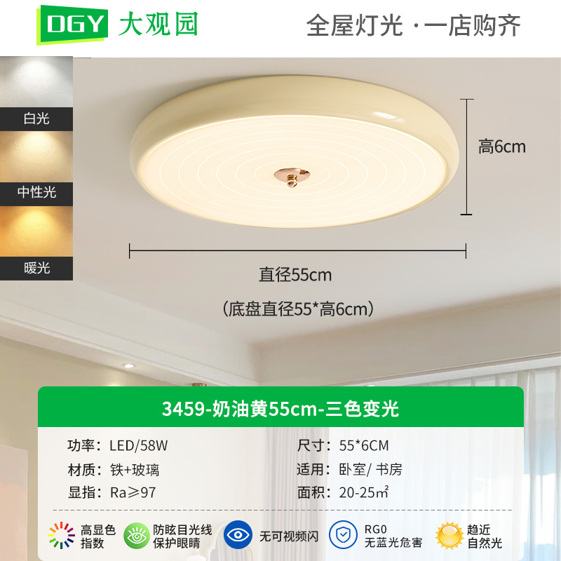 Lámpara de techo para dormitorio, iluminación minimalista moderna para dormitorio principal, lámpara de estudio de estilo nórdico color crema, lámpara creativa minimalista para habitación 357L