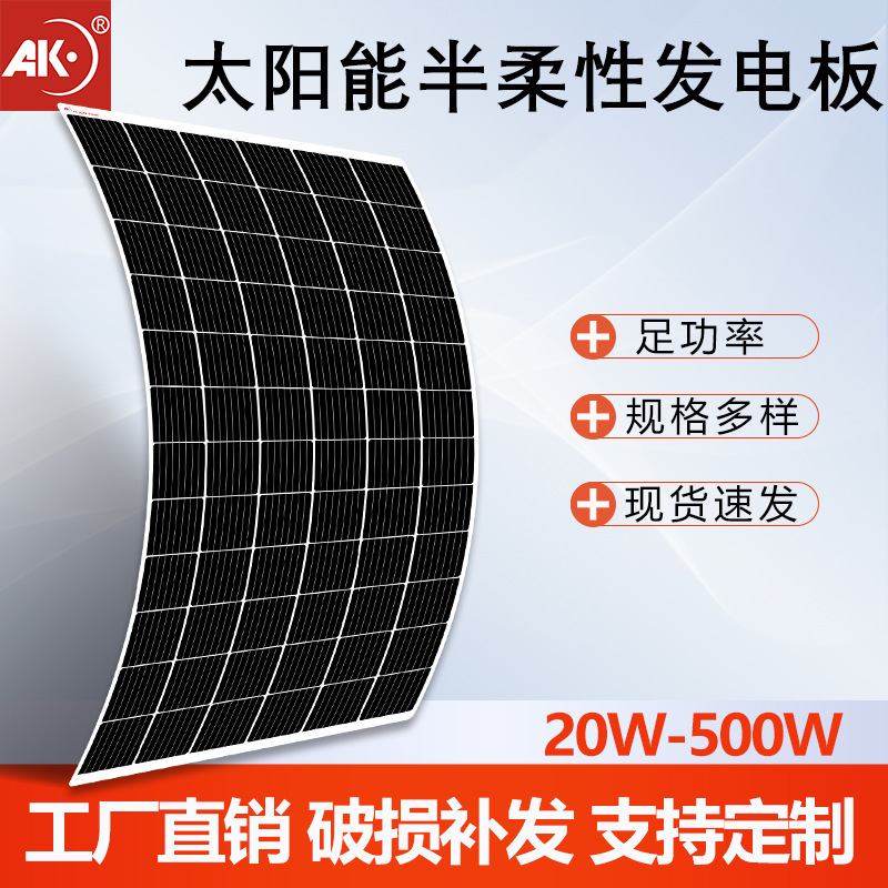 Semi flexible panel solar PET/ETFE panel fotovoltaicos 18V/36V para uso doméstico al aire libre barco RV techo doblable