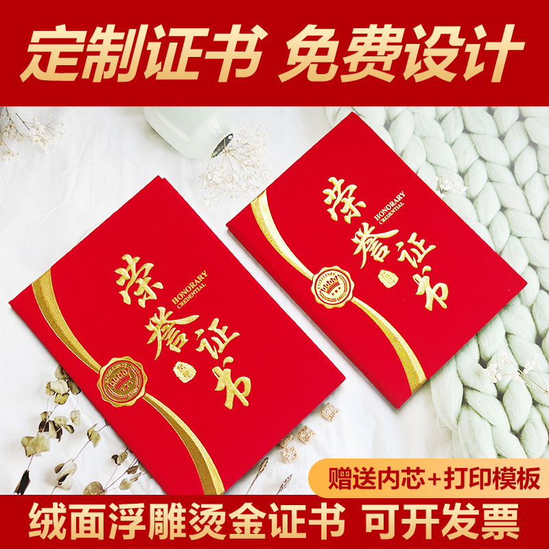 Wholesale praise letter horizontal version certificate spot honor…