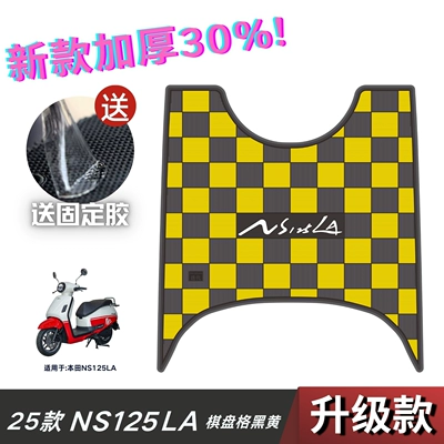 foot pads, Honda NS125LA: Electric vehicle foot mat - checkerboard-pattern-25-model-ns125la-short-version-black-and-yellow