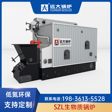 3吨燃生物质颗粒锅炉  蒸汽锅炉  工业生产  可定