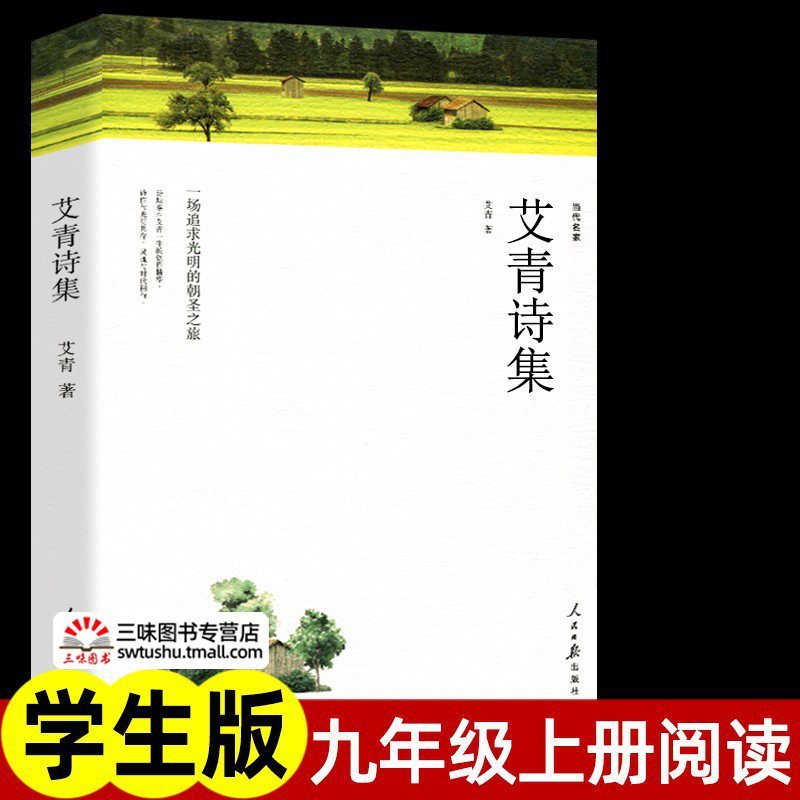 任选 中外世界经典名著全套正版 完整版初高中生必读课外阅读书籍|undefined