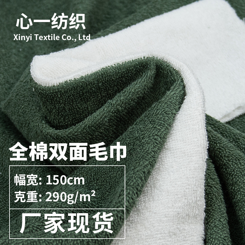 Spot double-sided cotton terry cloth 21 high quality absorbent wool loop velvet hotel bathrobe woven fabric