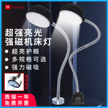 电脑平车缝纫机灯led机床工作夜间灯强磁设备磁吸工业220V24