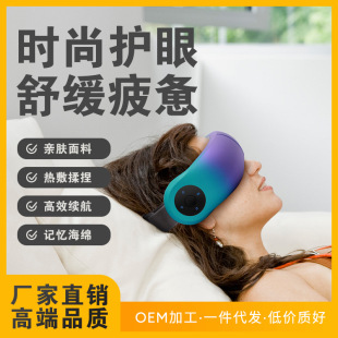 New cross-border massage eye mask relieving fatigue soothing music comfortable hot compress relaxing artifact eye massager