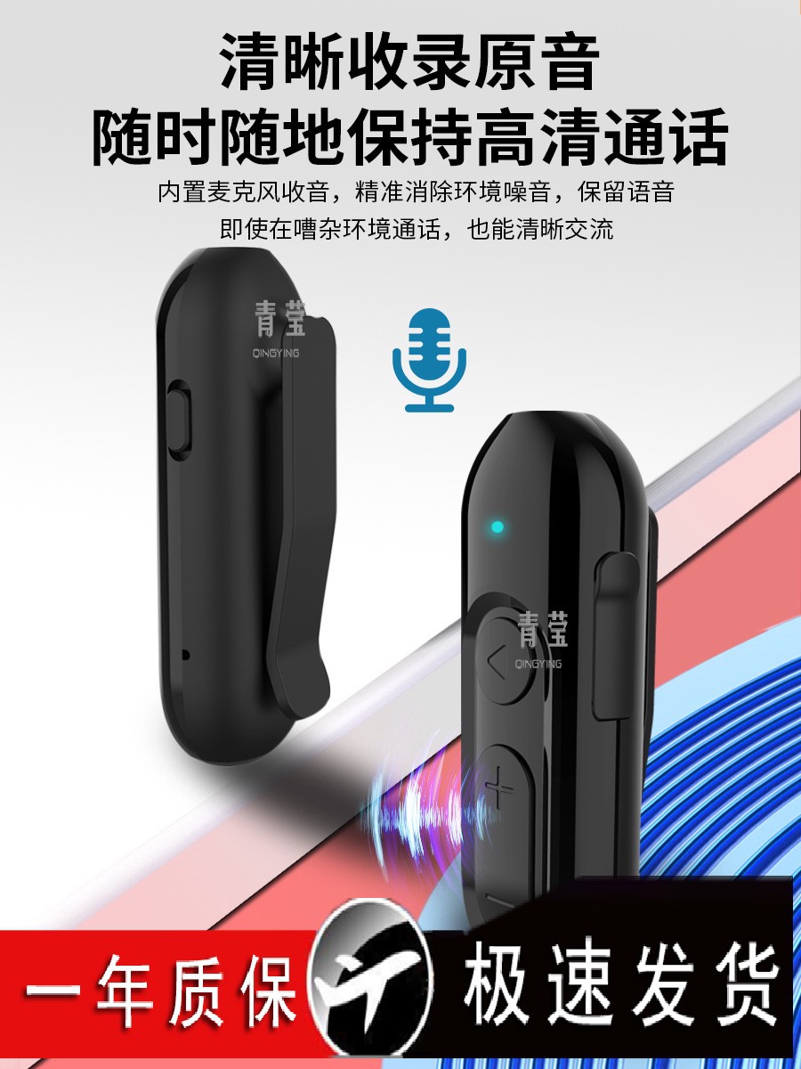 Wireless Bluetooth Headset Laptop Receiver to Headset Long Endurance High Sound Quality Car Noise Reduction HD Qingying