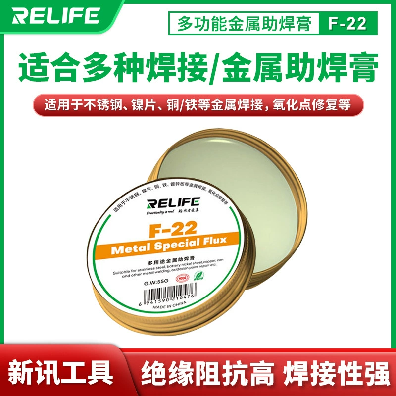 Многофункциональная металлическая паяльная паста RELIFE F-22, смола, бессвинцовая, безгалогенная паяльная паста, паяльное масло, ремонтная паяльная паста, не требующая мытья