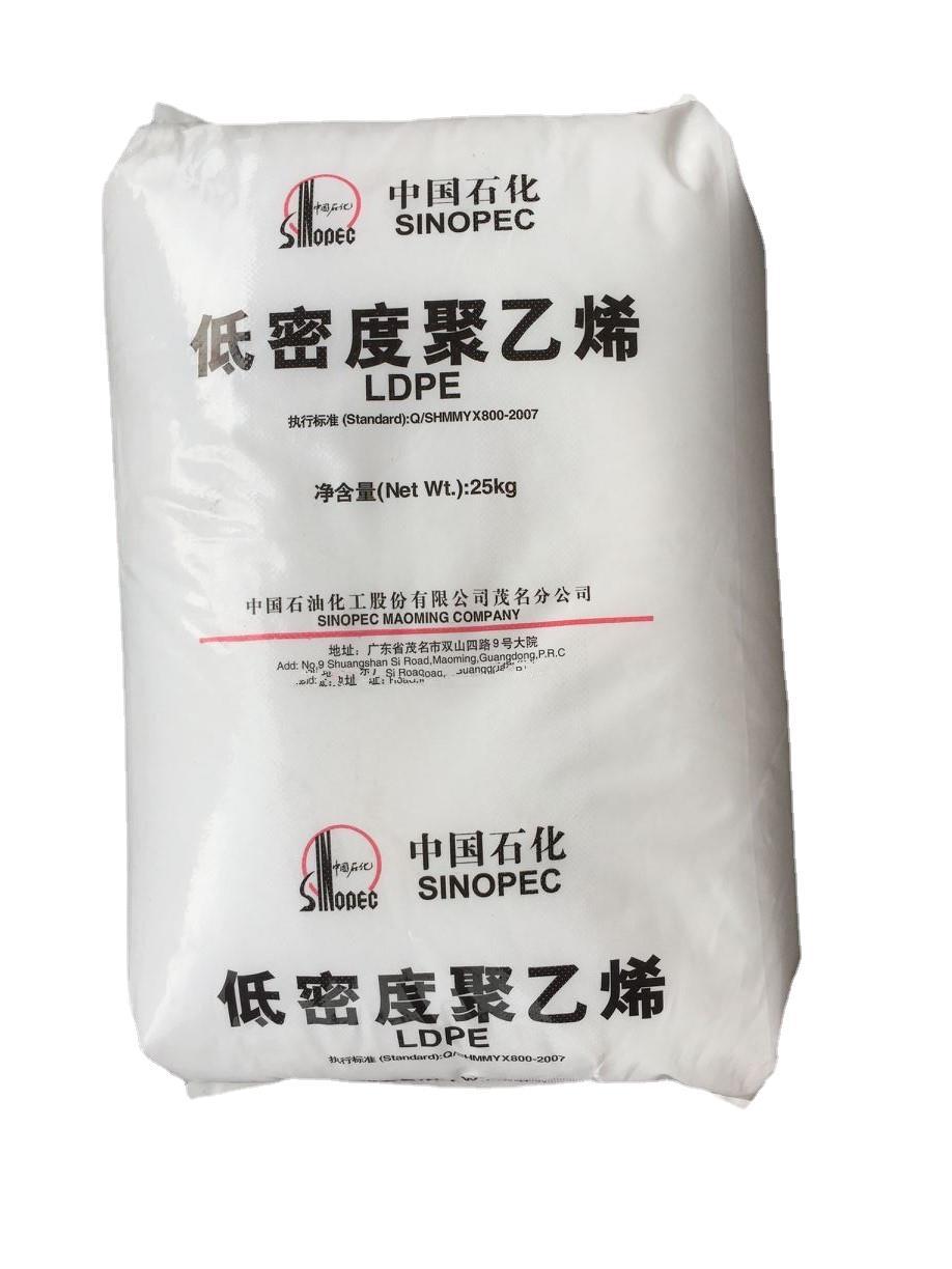 现货LLDPE  中石化茂名 DNDA7150   ldpe颗粒