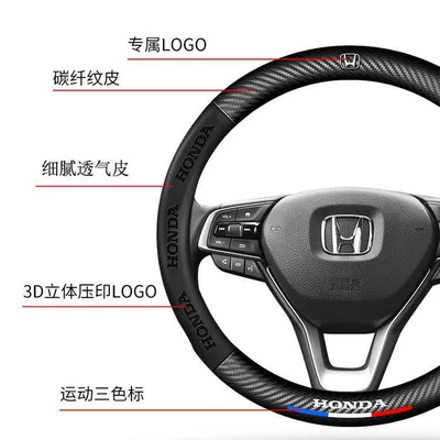 Binzhi XRV Crown Road Feng — Steering wheel cover