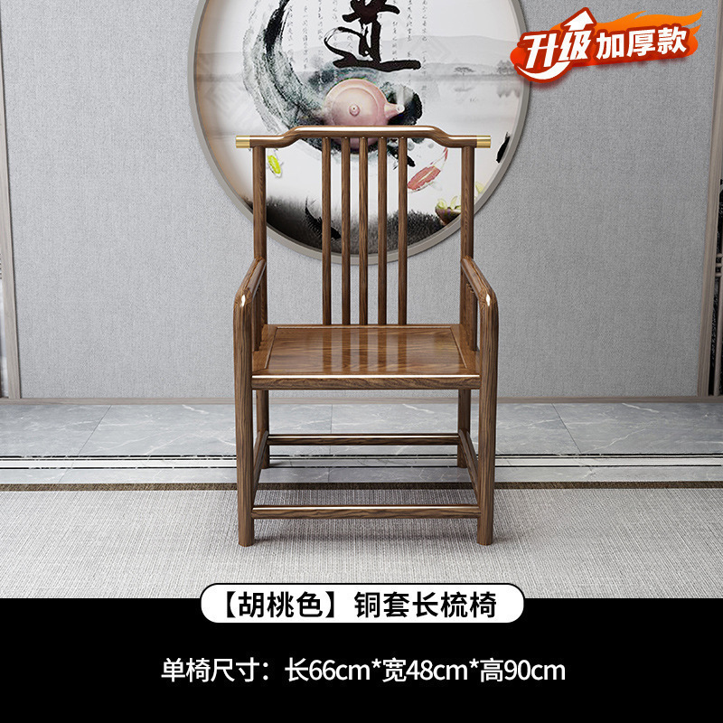 太师椅官帽椅中式实木圈椅主人椅茶桌围椅三件套家用办公靠背榆木|undefined