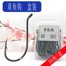 盒装章鱼钩白带钩长柄歪嘴海钓带鱼钩海钩梭鱼乌鱼鲻刀海钓专用
