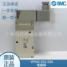 smcԭװVP542-4GD1-03A/VP542-5DZD1-02A��ŷ�3ͨdc24v��Ʒ����