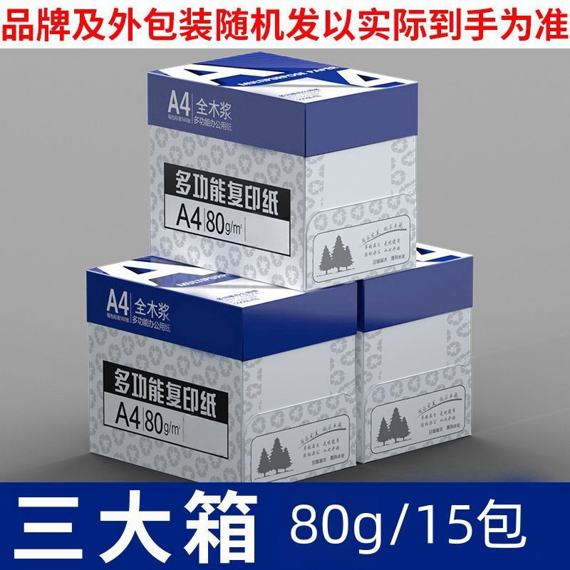 복사용지 80g 3박스 [두꺼운 버전]