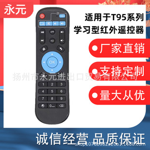 Applicable to English version T95 series set-top box remote control UBOX FAMIBOX Leelbox M8S MXQ
