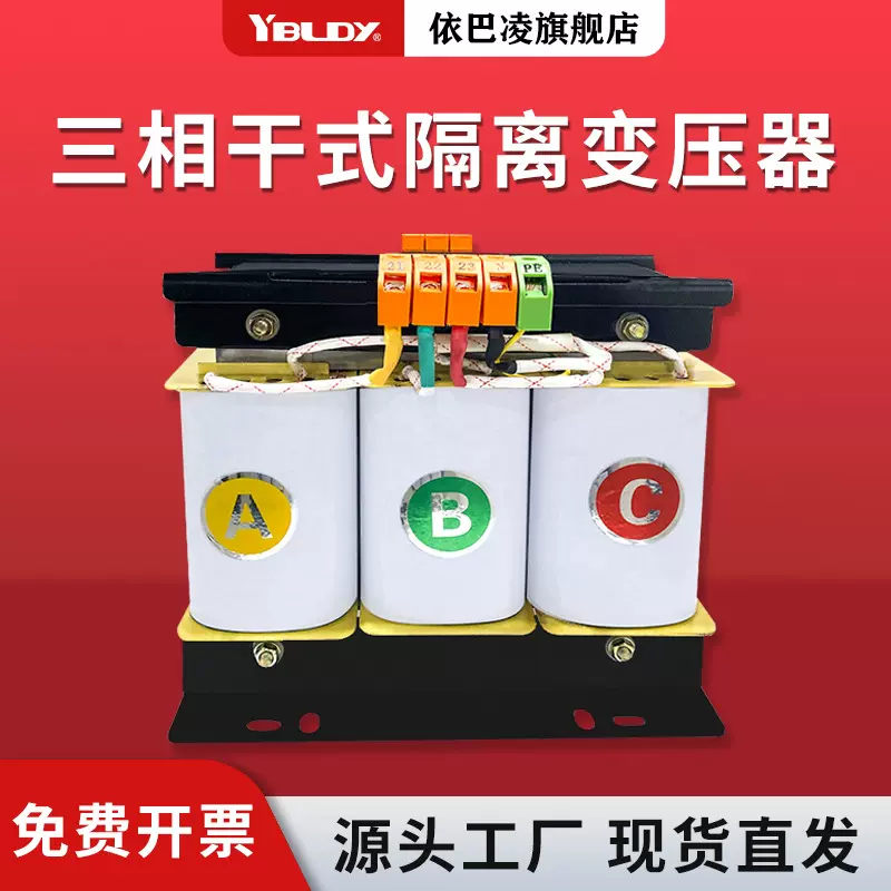 三相干式变压器SBK660V480V415变380转220v200私服控制隔离铜芯