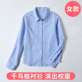 Children's School Uniform Shirt Girls' Cotton Long-sleeved Top School Style Houndstooth Blue Plaid Shirt for Primary and Secondary School Students