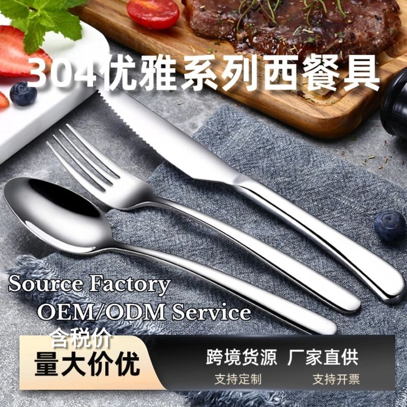 Cross-Border High-End 304 Stainless Steel Knife, Fork, and Spoon Elegant Series Western Tableware Light Luxury Thickened Restaurant Steak Knife Cross-Border High-End 304 Stainless Steel Knife, Fork, and Spoon Elegant Series Western Tableware Light Luxury Thickened Restaurant Steak Knife