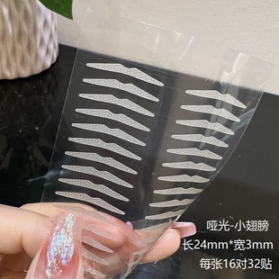 Hanbel Matte Double Eyelid Patch Small Wings Yacht Invisible Natural Lace Traceless Super Sticky Beautiful Eyes Swollen Eyelids for Women
