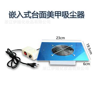 60W manicure vacuum cleaner desktop vacuum cleaner table top high-power embedded vacuum cleaner manicure table vacuum cleaner