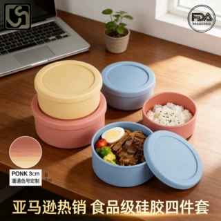 亚马逊爆款硅胶四件套便当饭盒午餐保鲜盒食品级硅胶饭盒工厂直销