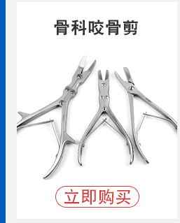 骨科器械_07.jpg