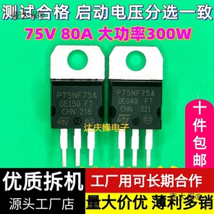 ��CST P75NF75 75N75 TO-220��оƬ����MOS��Ч������׃��̫��