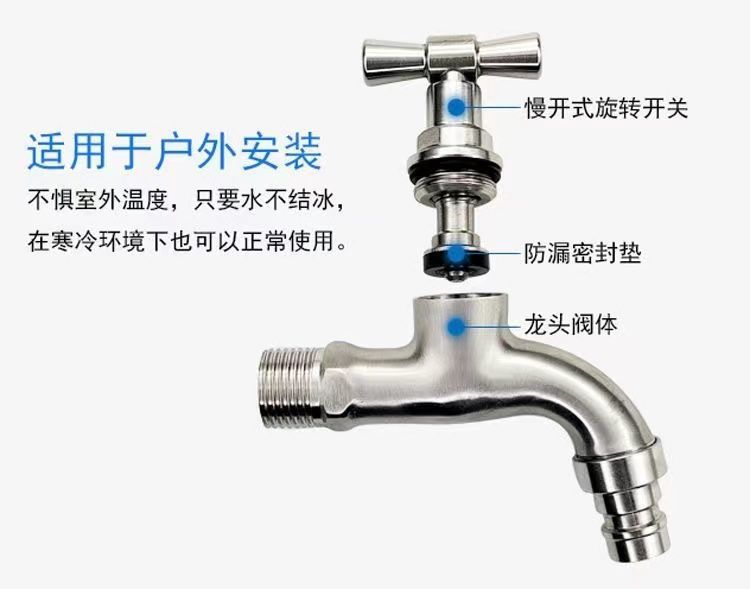 Stainless steel slow-boiling faucet, anti-freezing and frost-resistant, outdoor balcony, outdoor tap water, washing machine, mop sink faucet undefined
