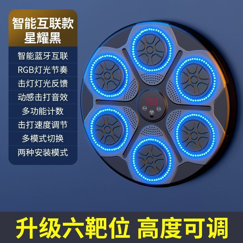 クロスボーダーボクシング標的知能トレーニング音楽壁標的トレーニングbluetooth家庭用フィットネス器材子供電子ボクシングボード|undefined