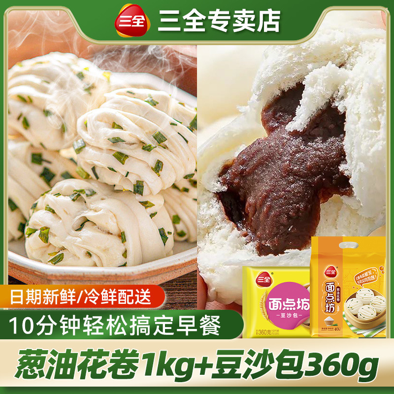 [핫셀링 콤비네이션] 파기름롤 + 된장빵-