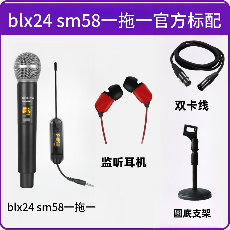 Diboya Blx24/288/Sm58 Wireless Dynamic Handheld Outdoor Internet Celebrity Karaoke Live Broadcast Sound Card Stage Microphone