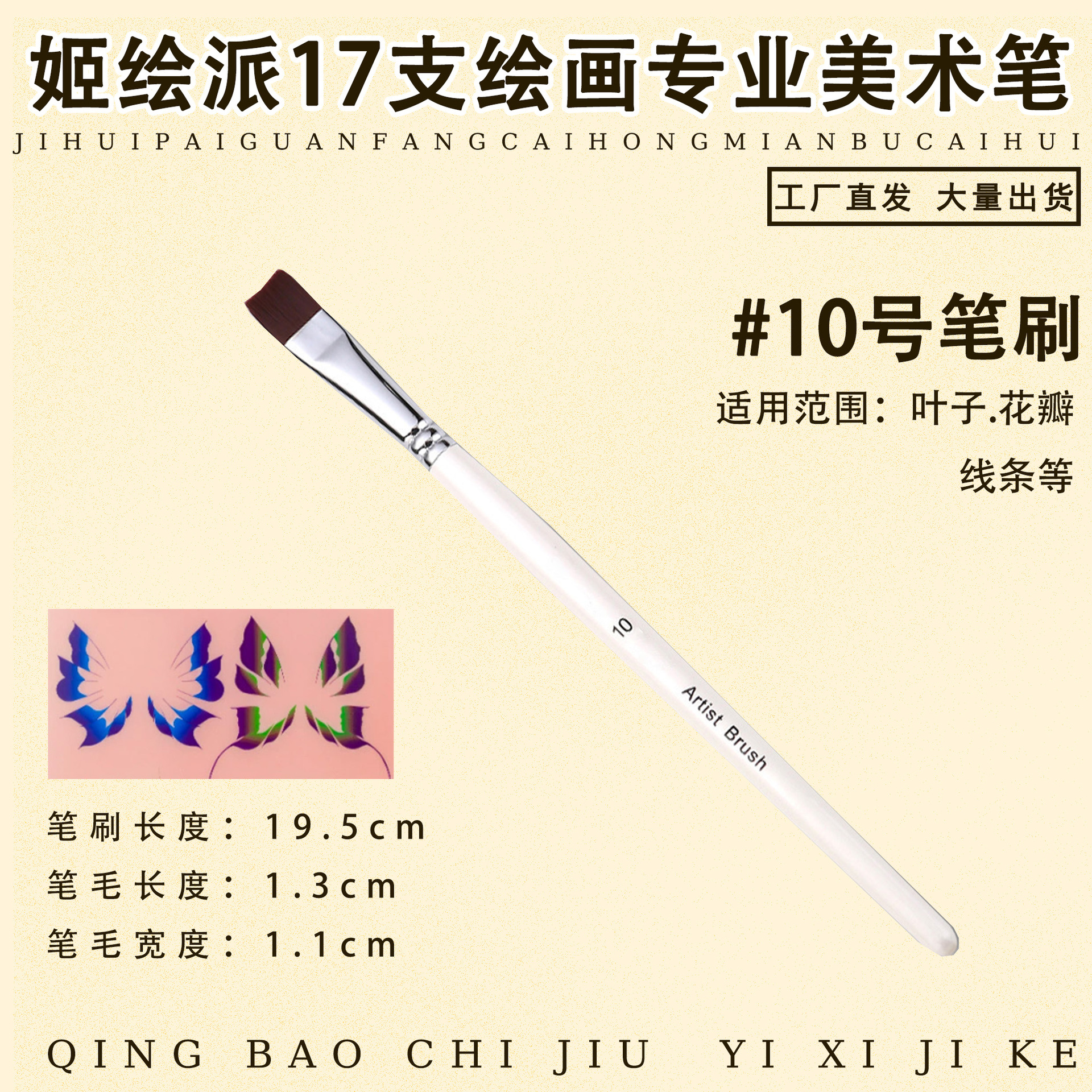 Ji Painting Painting Painting Artist Brush Set Body Painting Hunk Line Pen Relieve Baby Face Diy Brush Wholesale