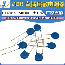 LJ ▏VDR 压敏电阻器 10D241K 10K241 电压240V S10K150 直径10mm