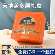 中秋节月饼礼盒定制天地盖多层手提盒质感伴手礼盒中国风生日礼盒