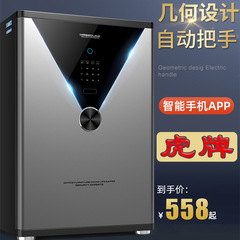 虎牌金庫家庭用小型wifi携帯電話60/70/80/1メートルパスワード指紋金庫全鋼盗難防止