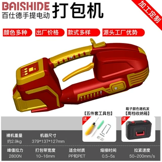 百仕德电动打包机V23加工定制贴牌全自动捆扎机款式多样颜色多种