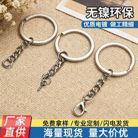 饰品配件;钥匙扣及钥匙扣配件;项链