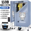 Blue Cat+4 key folding+remote control+negative ion (1500)