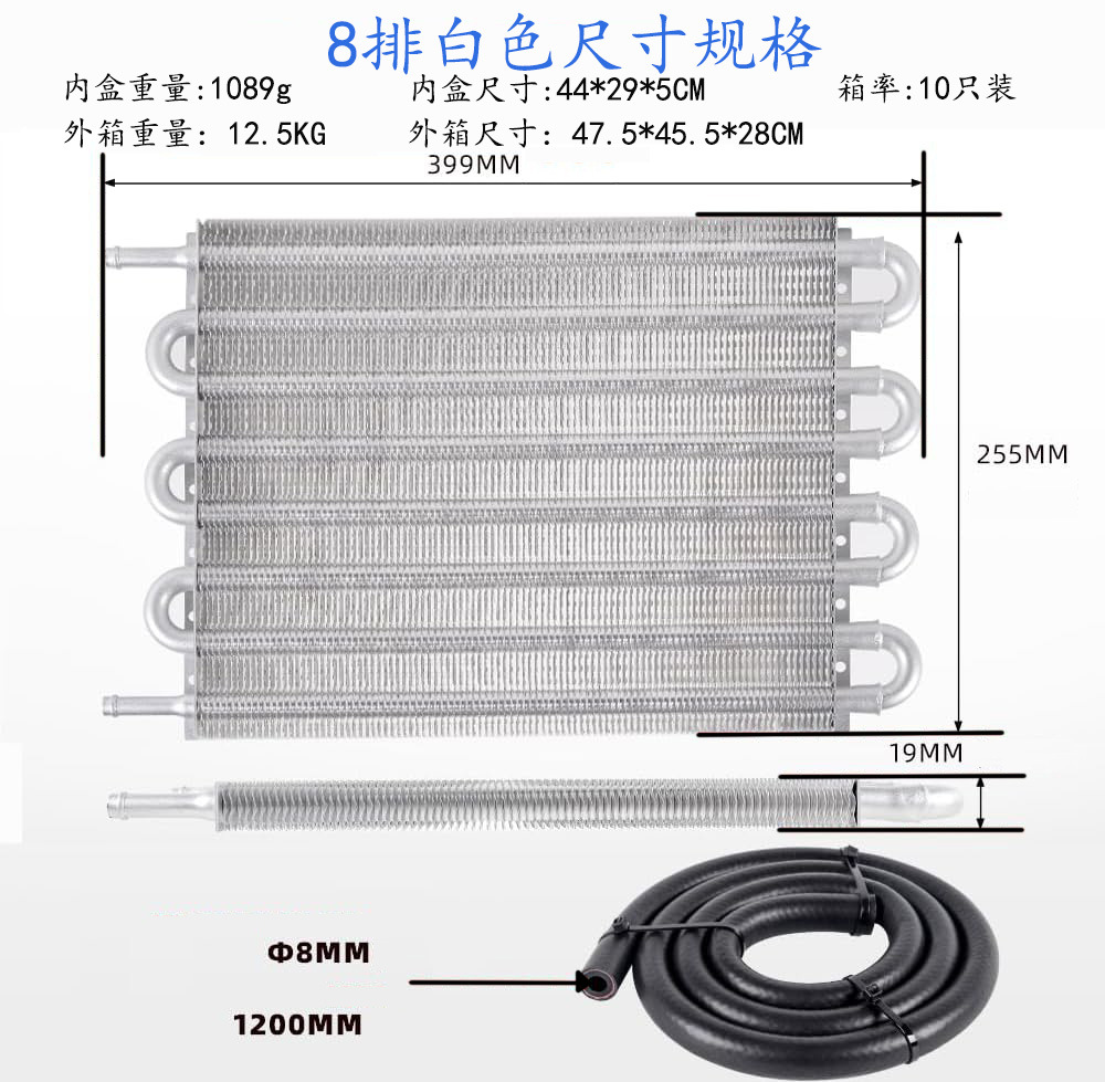Cross-Border 468-Row Universal Tube for Modified Transmission Electronic Fan Oil Cooler, Oil Radiator, Condenser, Evaporator