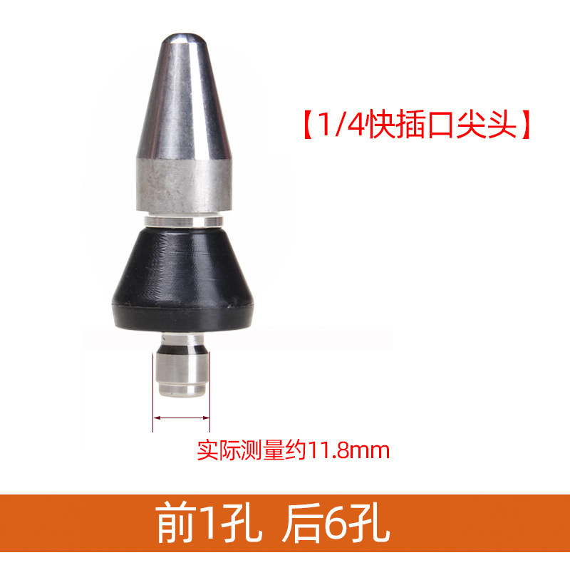 安路仕水老鼠管道疏通高压喷嘴下水道清洗机1/4接头3/8快插式冲洗|undefined