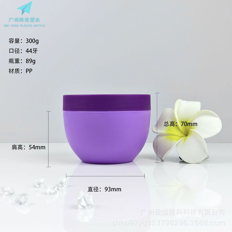 250g广口面膜碗 磨砂膏发膜发蜡焗油膏罐 半圆碗状PP护肤品霜膏罐|undefined