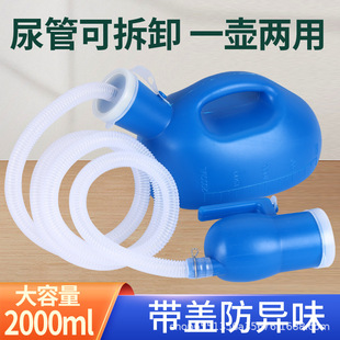 2000ml men's urinal with lid thickened portable large capacity night pot for the elderly adult urinal bed urinal