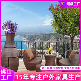户外家具庭院花园阳光房休闲藤椅茶几三五件套藤编阳台小桌椅组合