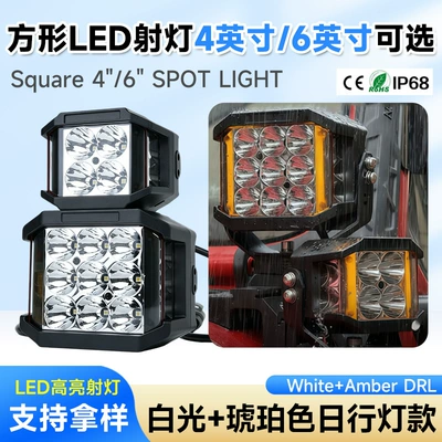Car off-road vehicle modified luggage rack work light A-pillar LED fill light Square LED high-brightness spotlight 4inch 6inch