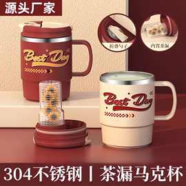 304不锈钢茶水分离杯马克杯高颜值水杯办公杯带盖带勺咖啡杯代发