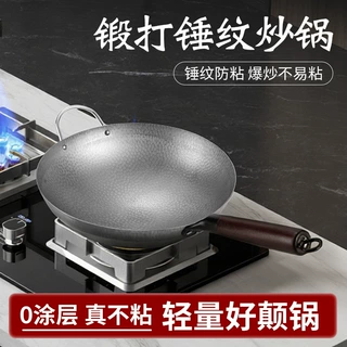 跑江湖现开锅模式锤纹圆底铁锅家用炒锅锻打无涂层不易粘防锈批发