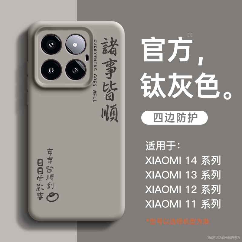 Nd0156 everything goes well [titanium gray] zhenpin liquid silicone